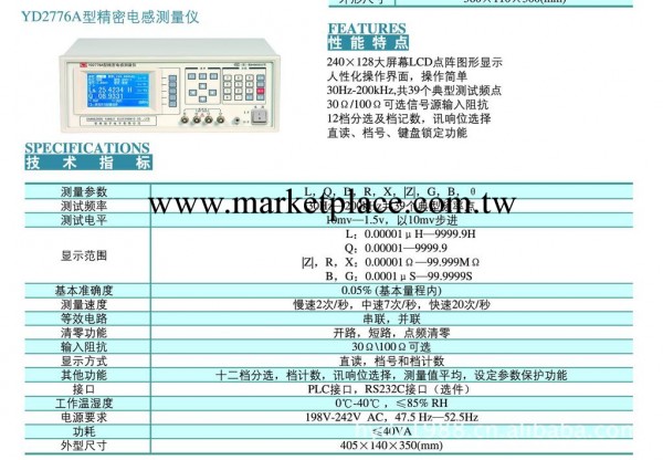 YD2776A精密電感測量機工廠,批發,進口,代購