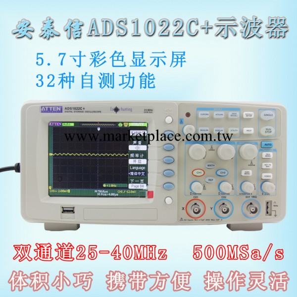 包郵安泰信數字示波器1022C+保修3年25~100M5.7寸彩色顯示屏工廠,批發,進口,代購