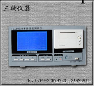 8路  多路溫度測量機(打印型)工廠,批發,進口,代購