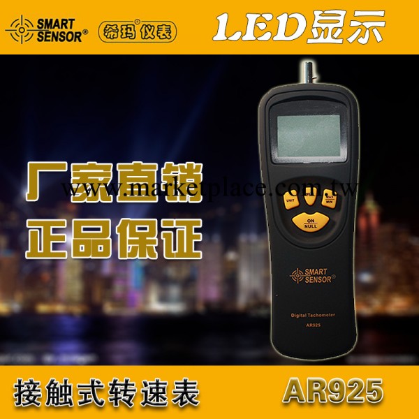 正品現貨特價 希瑪AR925接觸式轉速表 機械式轉速表測速機 線速角工廠,批發,進口,代購