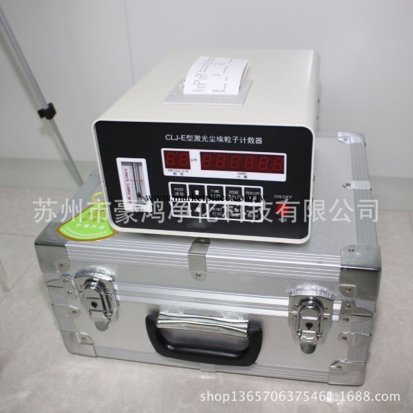 【豪鴻凈化】塵埃粒子計數器CLJ-E 品質保證批發・進口・工廠・代買・代購