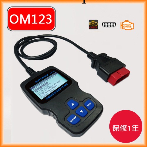 OBD2診斷機 簡單易用 汽車解碼機 中英文版 性價比極高OM123工具工廠,批發,進口,代購