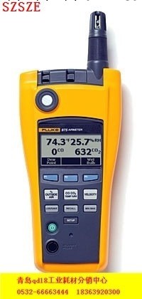 福祿克975環境測量機 Fluke 975檢測機 F975多功能環境測量機工廠,批發,進口,代購