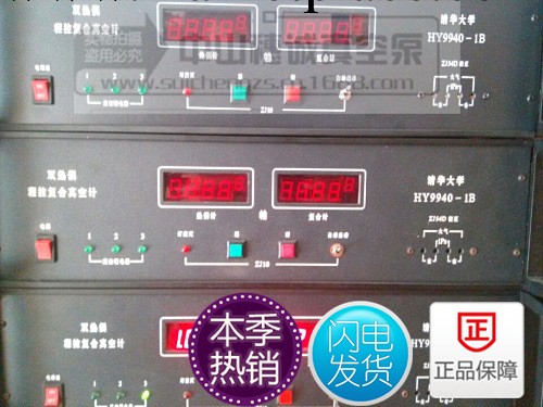 供應HY9940-1B清華大學真空計使用說明書工廠,批發,進口,代購