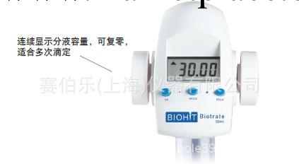 Sartorius賽多利斯百得Biotrate大容量瓶口分液器移液器移液槍工廠,批發,進口,代購