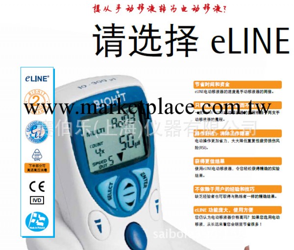 原裝進口賽多利斯Biohit   eline 移液器 移液槍工廠,批發,進口,代購