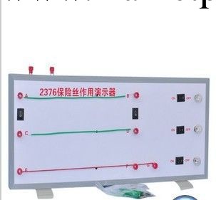 保險絲作用演示器工廠,批發,進口,代購