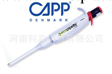 丹麥capp移液器eco系列環保移液器ecopipette單道移液器批發・進口・工廠・代買・代購