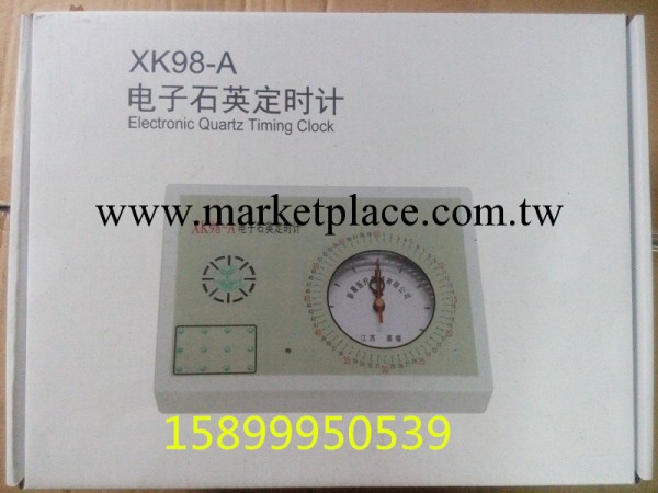 XK98-A電子石英定時計 定時器 江蘇新康工廠,批發,進口,代購