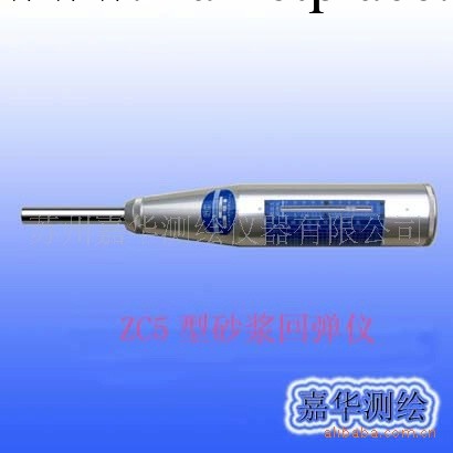 山東樂陵回彈機ZC5型砂漿回彈機工廠,批發,進口,代購