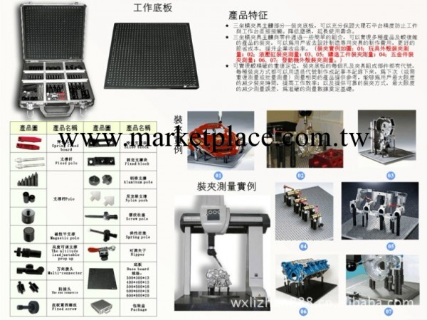 供應無錫常州蘇州南京揚州長沙靖江泰興興化合肥三坐標萬能夾具工廠,批發,進口,代購