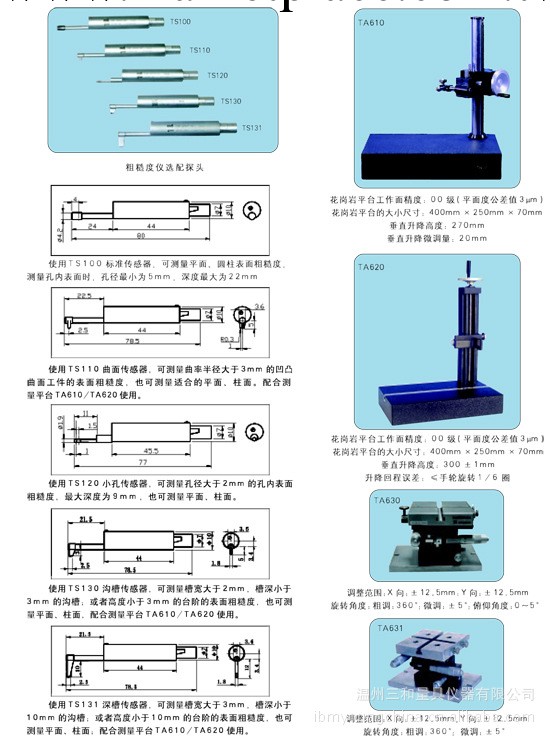 TS100 粗糙度機異型傳感器（可選附件）時代   標準傳感器工廠,批發,進口,代購