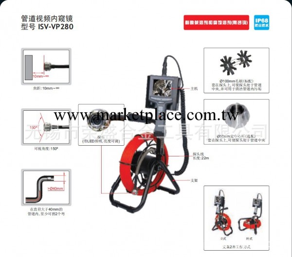 英仕原裝insize管道視頻內窺鏡ISV-VP280防水內窺鏡工業內窺鏡工廠,批發,進口,代購