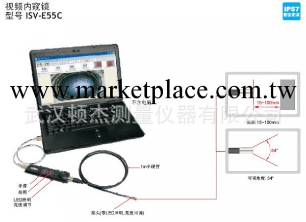 英國英示視頻內窺鏡ISV-E55C工廠,批發,進口,代購