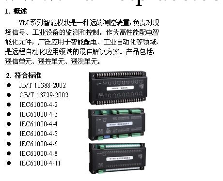 YM-IT14 交流電流信號采集單元工廠,批發,進口,代購