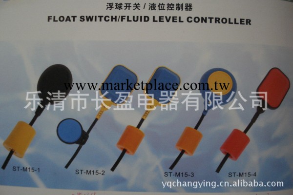 浮球開關 供應UQK-01、02、03浮球液位控制器工廠,批發,進口,代購
