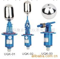 供應UQK系列浮球液位控制器工廠,批發,進口,代購