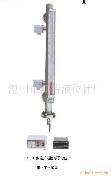 【廠傢定做批發】供應UHZ-54系列 L=1000 帶遠傳 磁翻球液位計工廠,批發,進口,代購