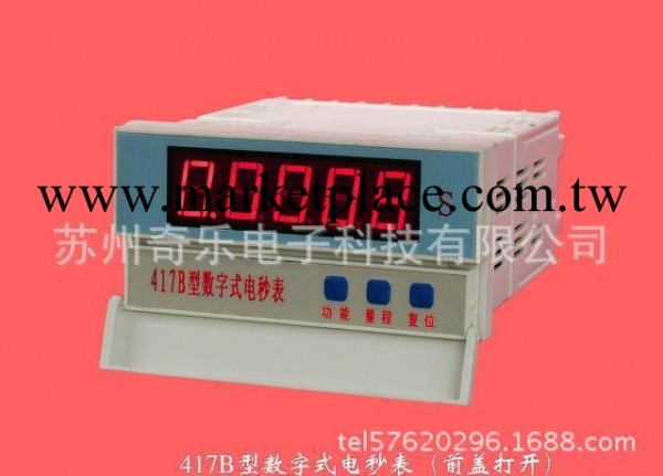 417B數字式電秒表安裝式電秒表工廠,批發,進口,代購
