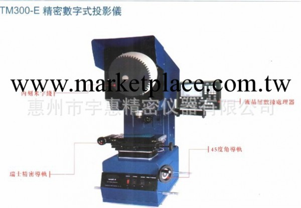 惠州工業測量投影機 投影 Sharpscope測量專用投影機批發・進口・工廠・代買・代購