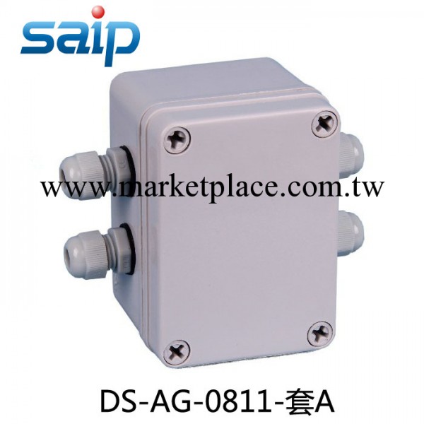 saipwell電纜接線盒DS-AG-0811-套A   8位端子兩進兩出防水盒工廠,批發,進口,代購