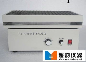 HY-4  調速多用振蕩器工廠,批發,進口,代購