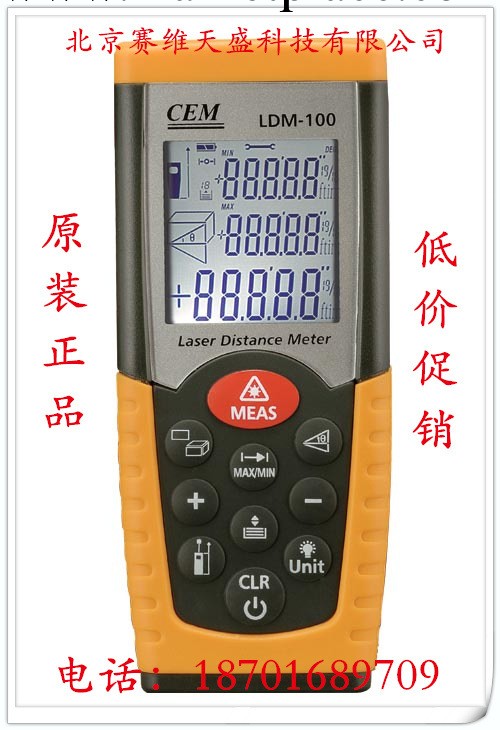 香港CEM LDM-100專業激光測距機 0-50米測距機 高品質測距機工廠,批發,進口,代購