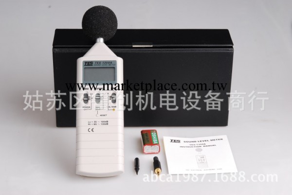 臺灣泰仕 TES-1350A 噪音計 數字聲級計經濟噪聲機 TES1350A工廠,批發,進口,代購