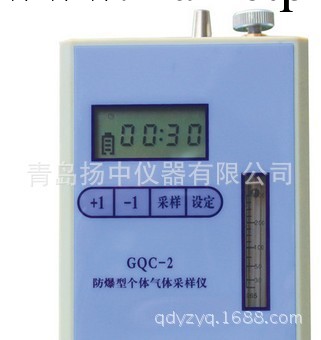 防爆個體氣體采樣器 GQC-2 北京勞保所工廠,批發,進口,代購