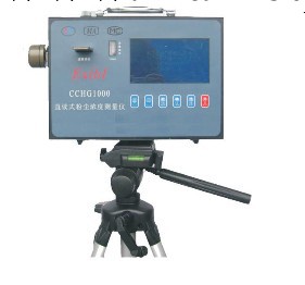 CCHZ1000直讀粉塵測定機,CCHZ1000直讀粉塵測定機生產廠傢工廠,批發,進口,代購