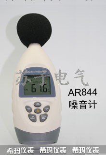 AR844數字噪音計/數字噪音計/噪音計工廠,批發,進口,代購