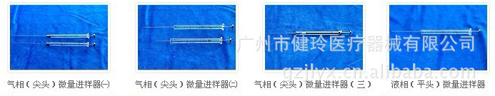 氣相（尖頭）微量進樣器 微量進樣針10µl工廠,批發,進口,代購