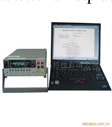 供應KT9800溫/濕場自動檢測系統工廠,批發,進口,代購