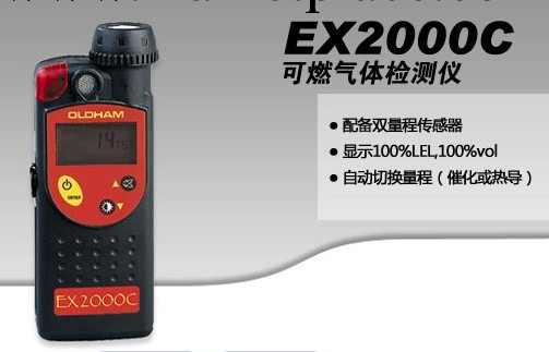 供應英思科奧德姆EX2000c可燃氣體檢測機工廠,批發,進口,代購