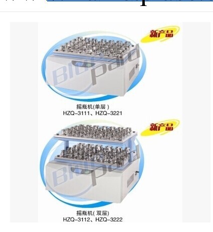 HZQ-3112搖瓶機（雙層）工廠,批發,進口,代購