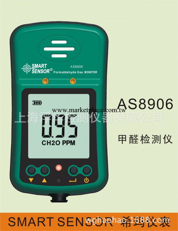 香港希瑪AS8906數字式甲醛檢測機 便攜式甲醛測試機工廠,批發,進口,代購