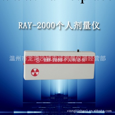 AY-2000個人劑量機（射線報警機）   科電工廠,批發,進口,代購