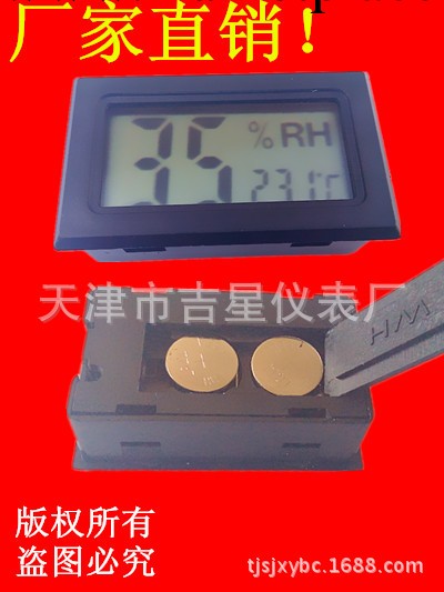 廠傢直銷天津吉星雪茄盒溫濕度計數字顯示溫濕度計乾燥箱防潮批發・進口・工廠・代買・代購