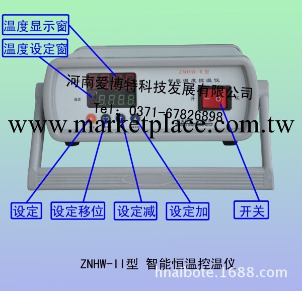 數顯溫控機 溫控器 溫控表 智能控制機 ZNHW型工廠,批發,進口,代購