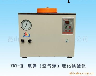 供應YDY－II 氧彈（空氣彈）老化試驗機工廠,批發,進口,代購