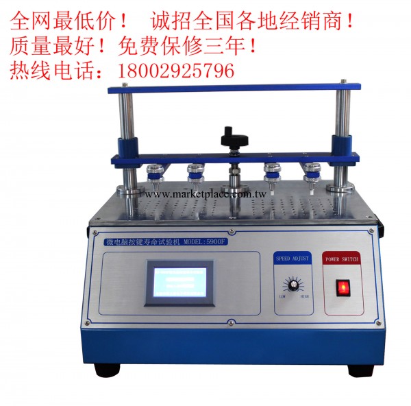 微電腦按鍵壽命試驗機，按鍵壽命實驗機，按鍵壽命檢測機工廠,批發,進口,代購