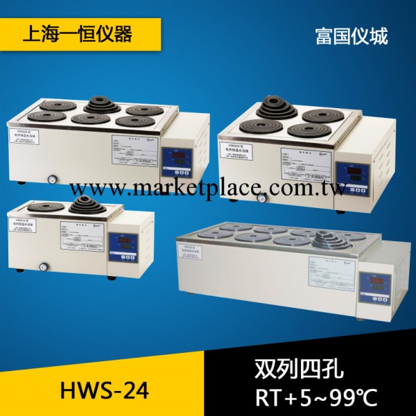 上海一恒HWS-24電熱恒溫水浴鍋 雙列四孔 恒溫水浴箱水浴槽4孔工廠,批發,進口,代購