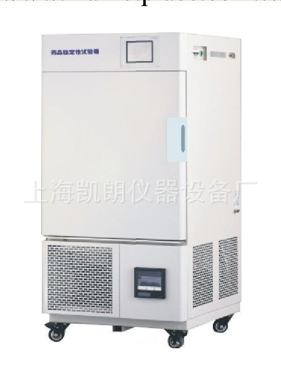 供應LHH-150CFS綜合藥品穩定性試驗箱 上海綜合藥品穩定性試驗箱批發・進口・工廠・代買・代購