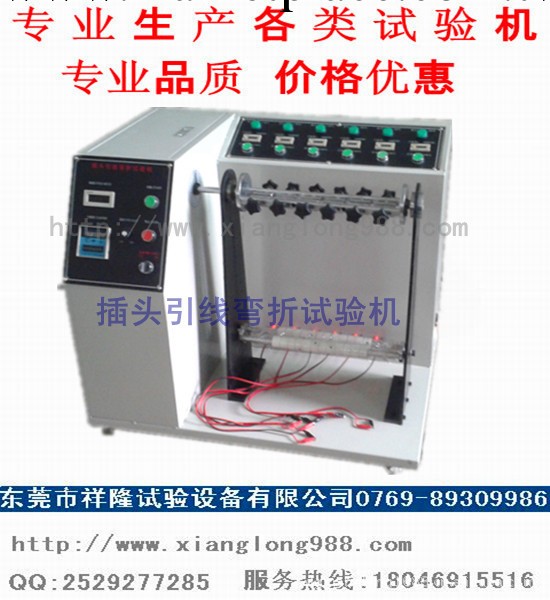 廠傢直銷－插頭引線彎折試驗機817Y 線材搖擺試驗機  反復彎曲試工廠,批發,進口,代購