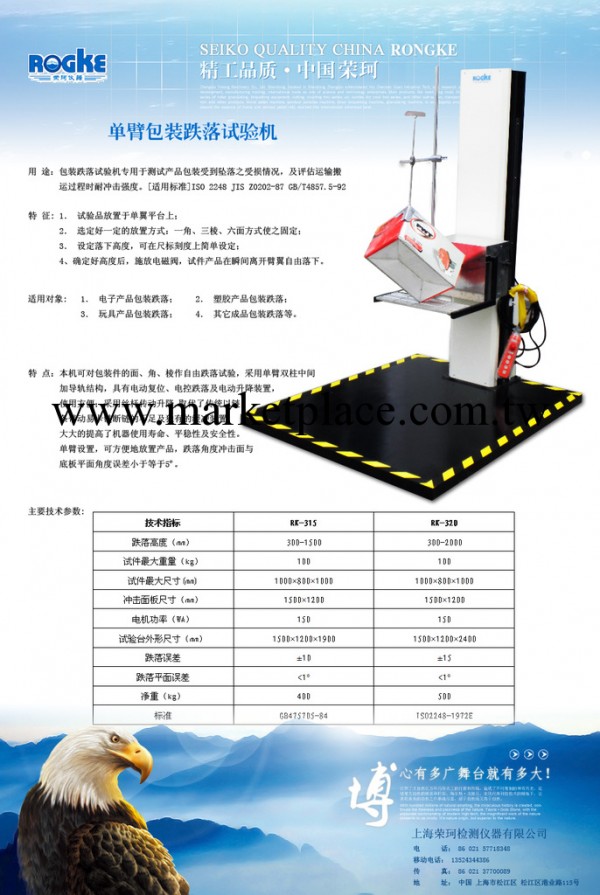 供應包裝品跌落試驗機|上海單臂包裝跌落試驗機廠傢直銷(圖)工廠,批發,進口,代購