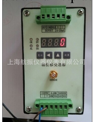 HZD-B-9F 振動變送器：上海航振ST-3 振動傳感器工廠,批發,進口,代購