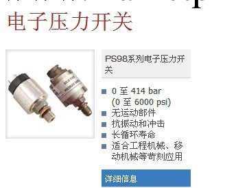 批發Gems電子壓力開關 捷邁PS98電子壓力開關 進口固態壓力開關工廠,批發,進口,代購