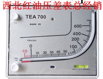 【官方認證】甘肅蘭州微差壓表 TEA700 紅油斜管壓差計 微壓差表工廠,批發,進口,代購