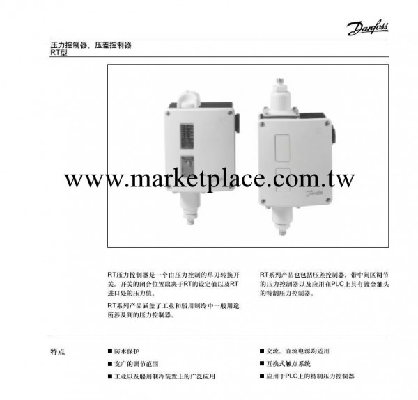 丹佛斯 壓力開關工廠,批發,進口,代購