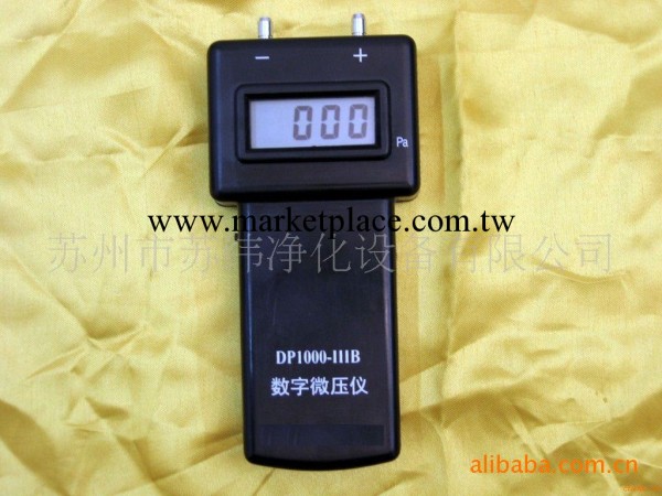 供應DP1000-IIIB數字微壓計(圖)工廠,批發,進口,代購